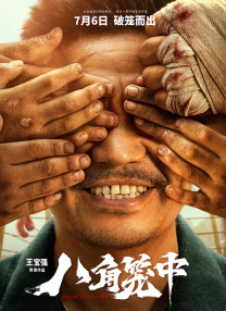年轻的母亲5电影